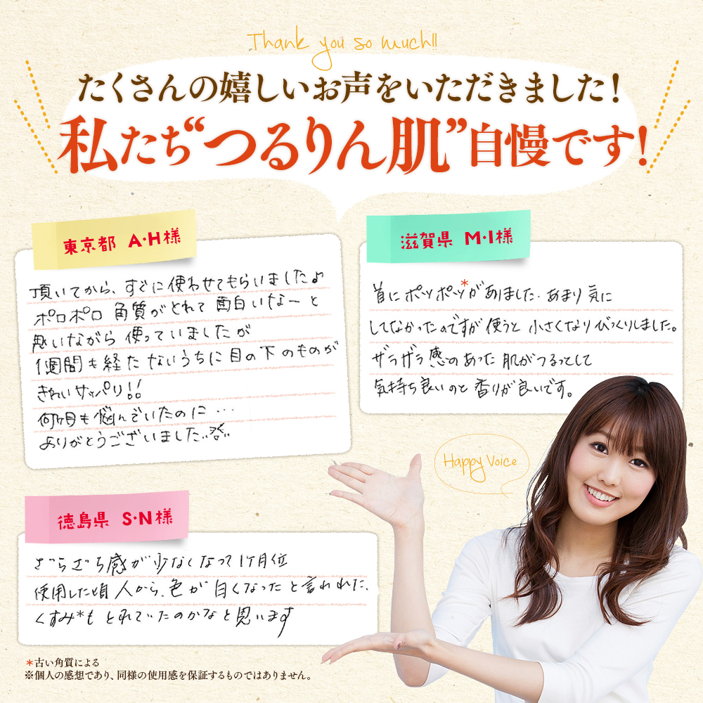 ぽろぽろとれる杏ジェル　たくさんの嬉しいお声をいただきました！