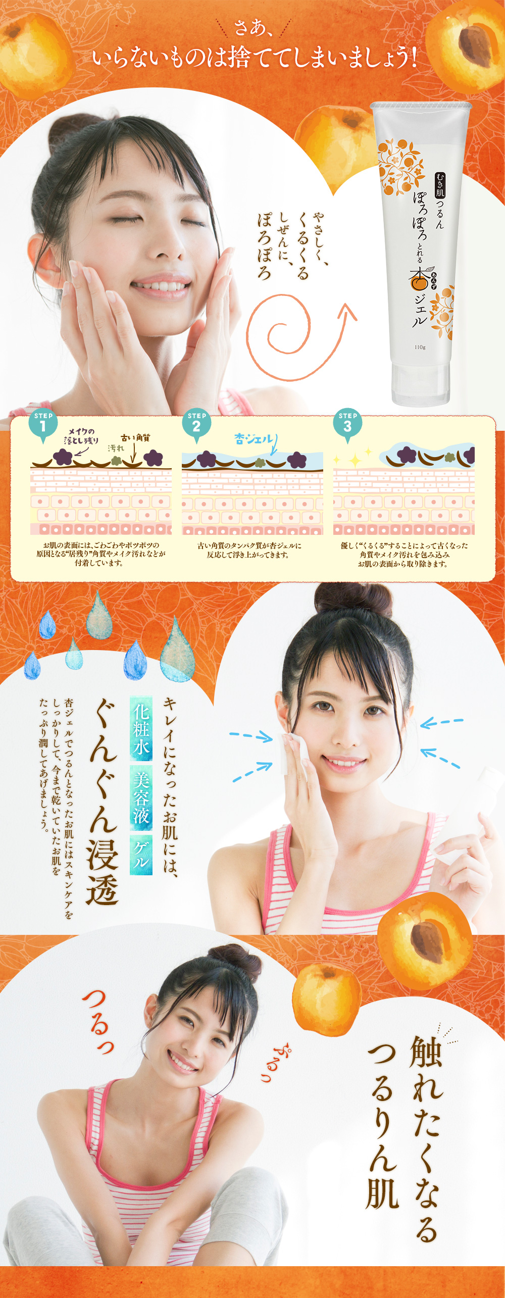 さあ、いらないものは捨ててしまいましょう！生まれ変わり赤ちゃん肌