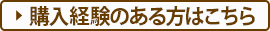 お申込みはこちら