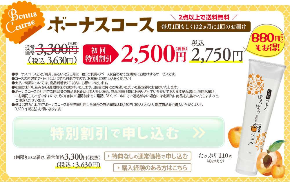 ぽろぽろとれる杏ジェル