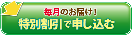 お申込みはこちら