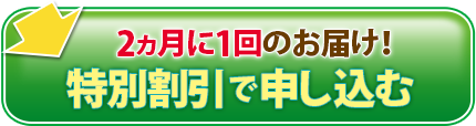 お申込みはこちら