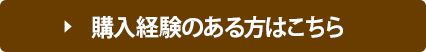 お申込みはこちら