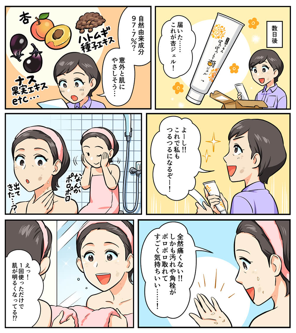 漫画3