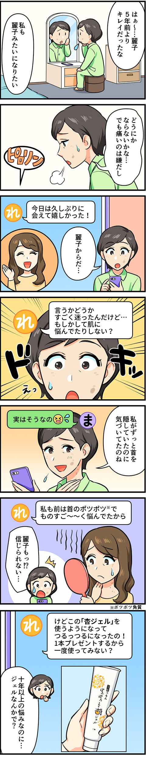 漫画2