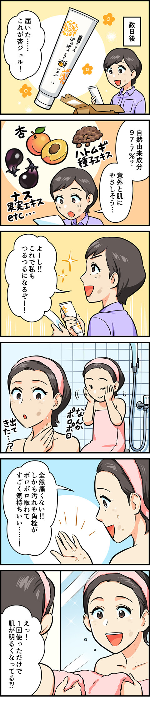 漫画1