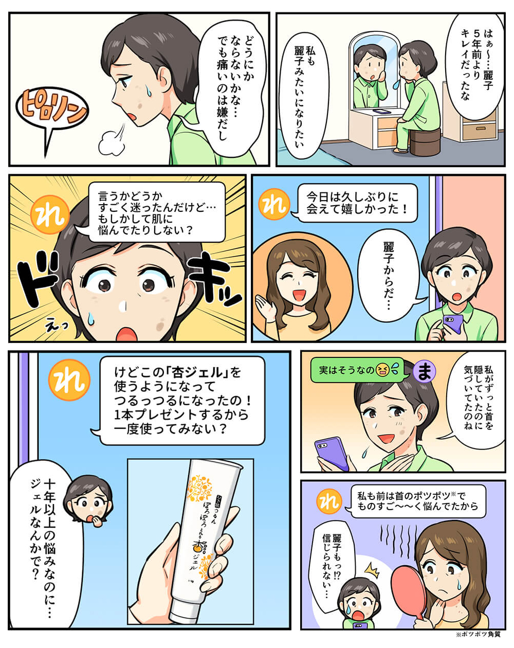 漫画2