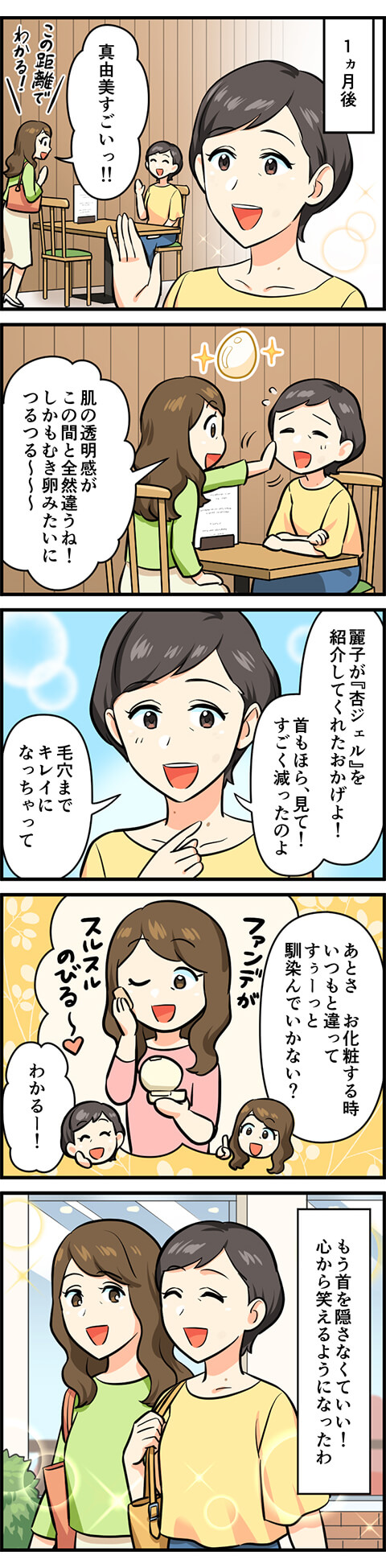 漫画4