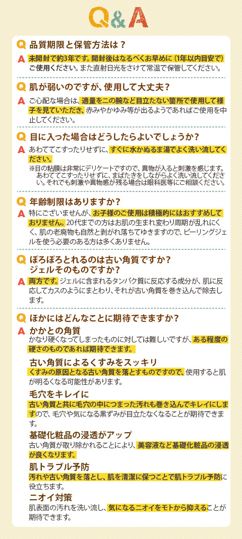 ぽろぽろとれる杏ジェル