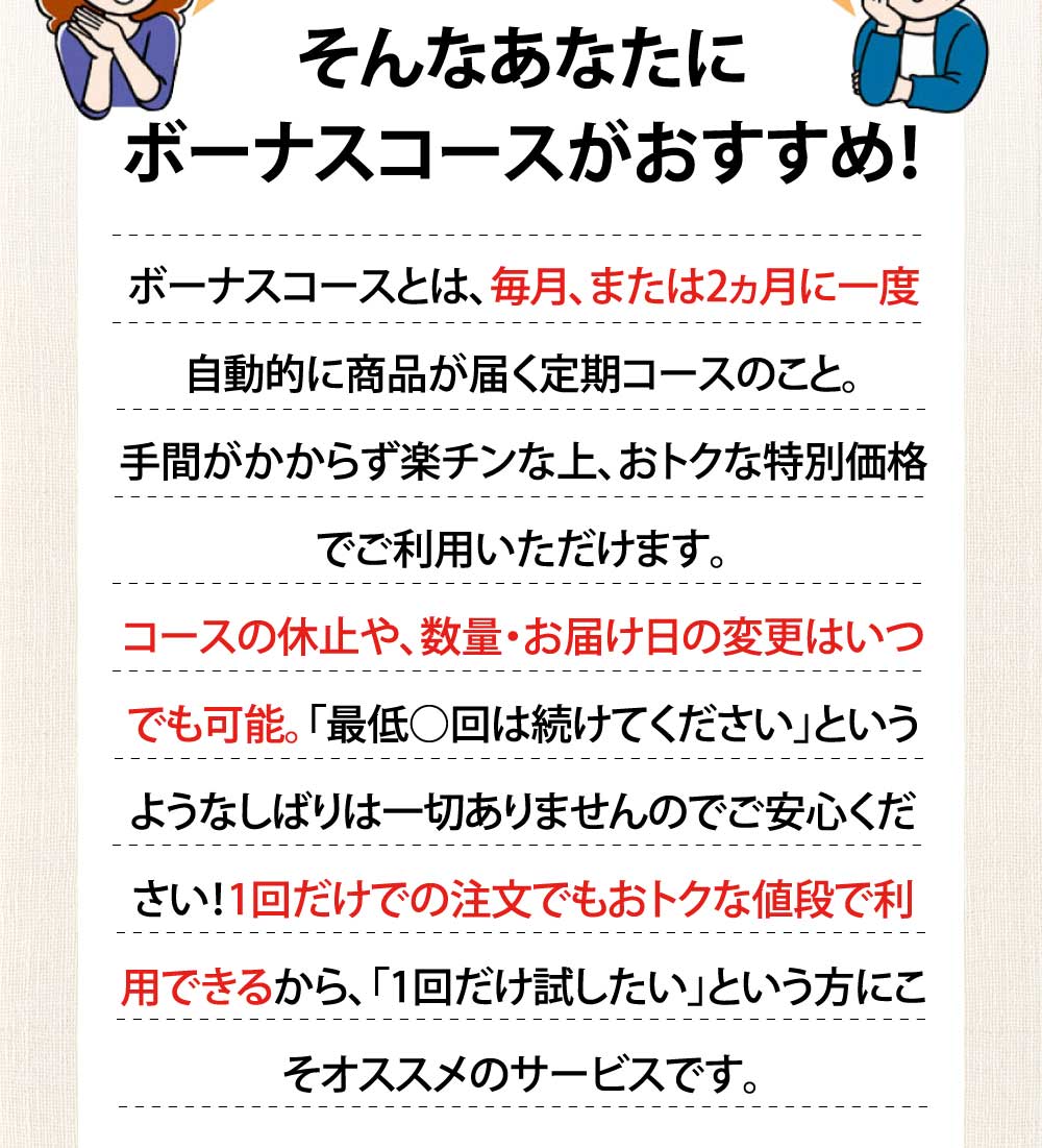 お得情報 フレージュ