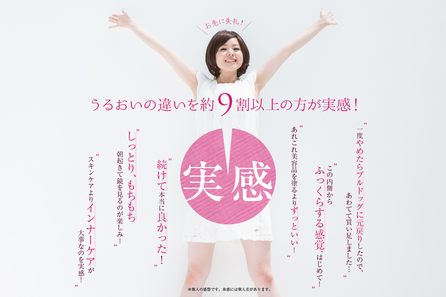 フレージュ プラセンタ・プルミエ 潤瑠～うるる